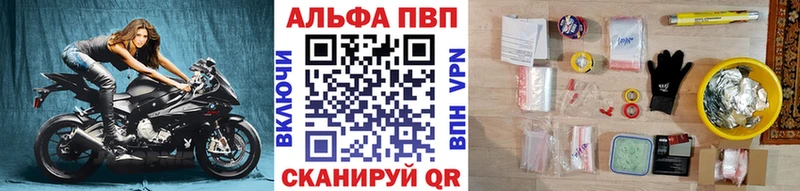 Альфа ПВП Соль  Бердск 