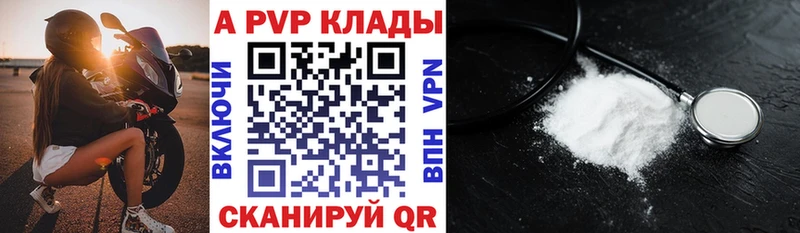 Alfa_PVP кристаллы Бердск