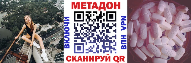 продажа наркотиков Бердск Метадон VHQ